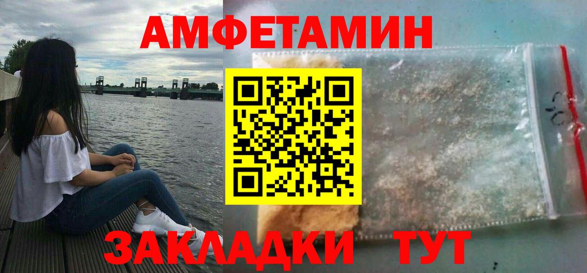 АМФЕТАМИН 97% Рузаевка