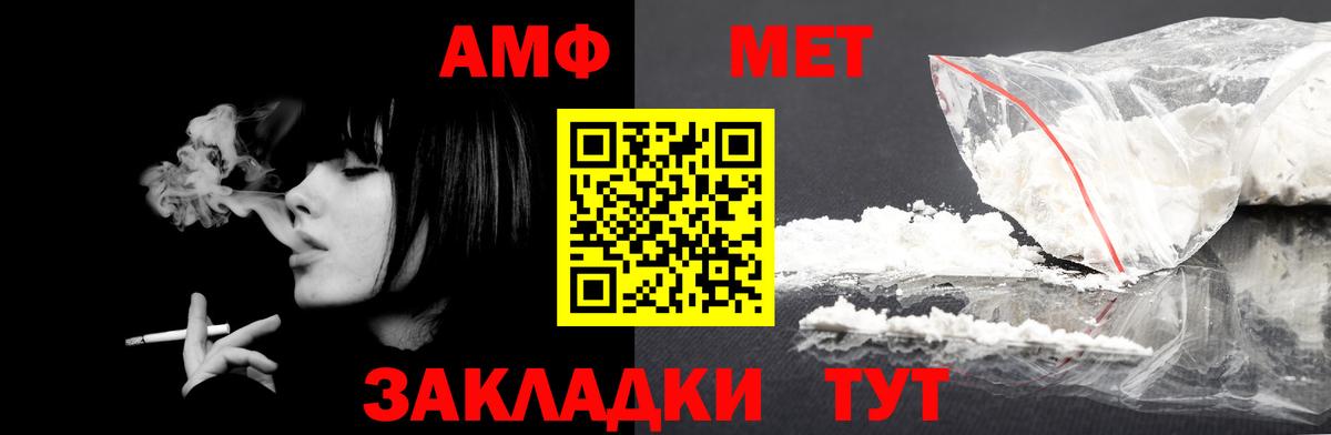 Рузаевка  Amphetamine  Вход с VPN  Amphetamine VHQ 