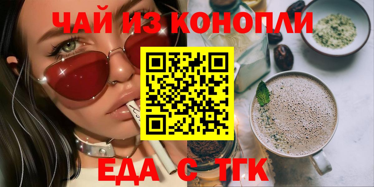 Cannafood марихуана  Вход с VPN  Рузаевка 