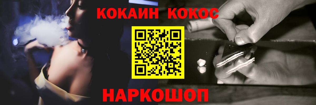 COCAIN 98% Рузаевка
