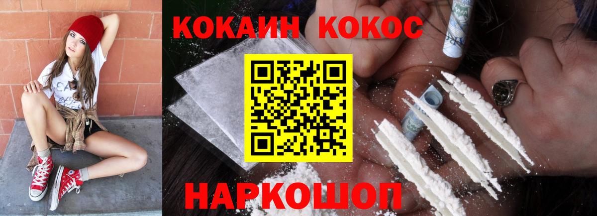 Рузаевка  Cocaine Columbia  Вход с VPN  Cocaine VHQ 