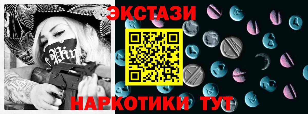 Ecstasy TESLA  Вход с VPN  Экстази 280мг  Рузаевка 