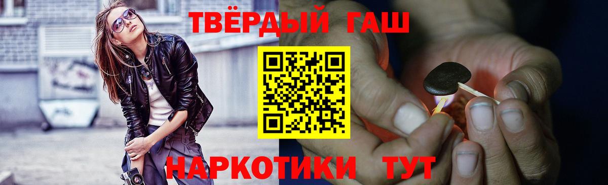 ГАШ гашик Рузаевка