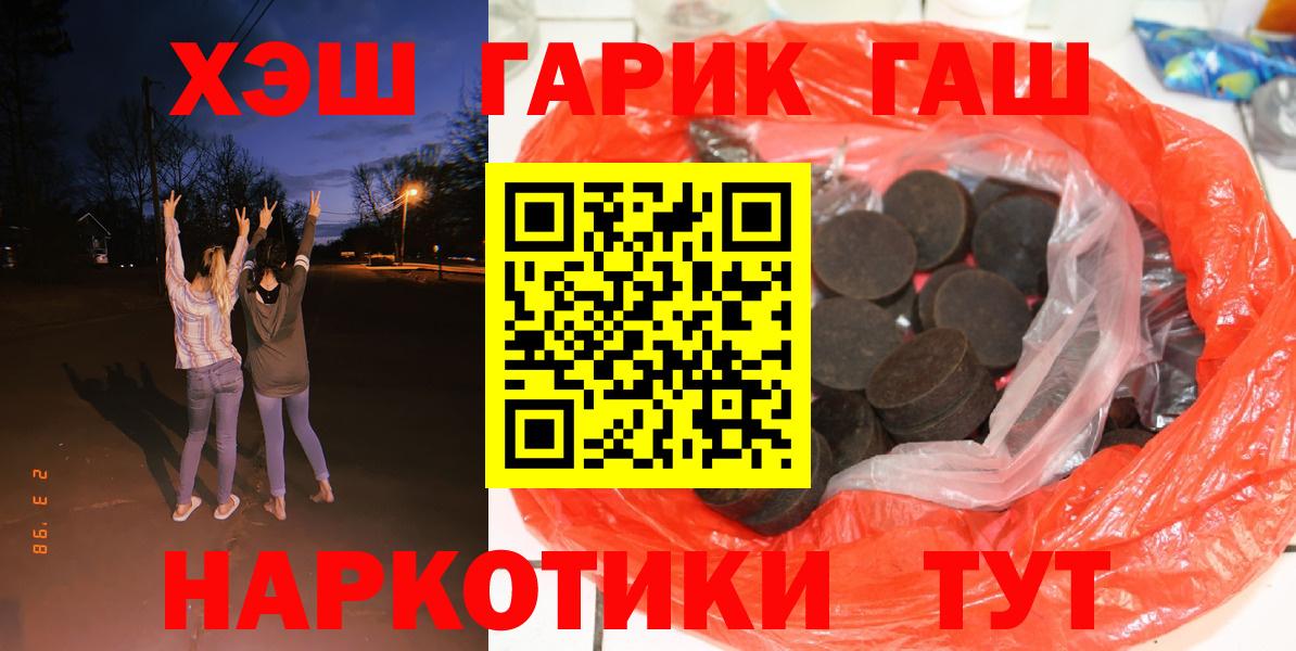 Рузаевка  Гашиш VHQ  Гашиш 40% ТГК  Вход с VPN 