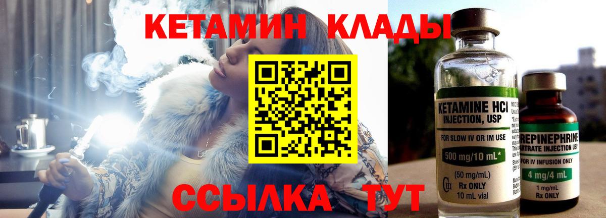 Рузаевка  КЕТАМИН ketamine  КЕТАМИН VHQ  Вход с VPN 