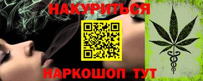 марихуана Бузулук