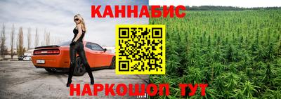 марихуана Бузулук