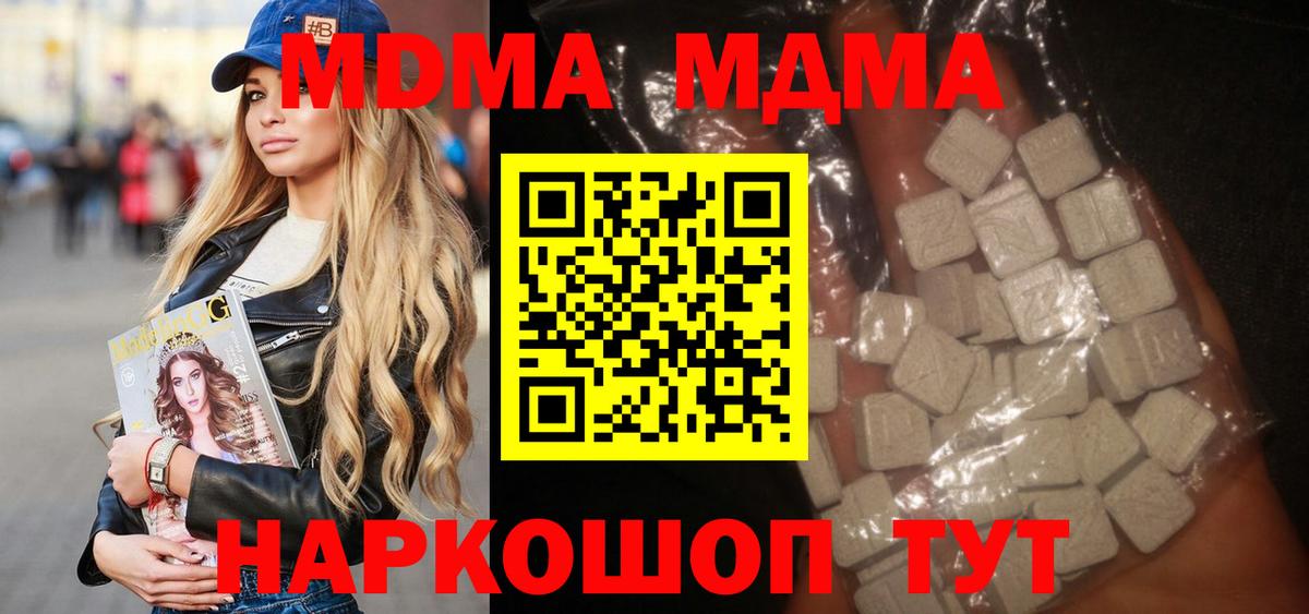 МДМА Molly  MDMA молли  Рузаевка  Вход с VPN 