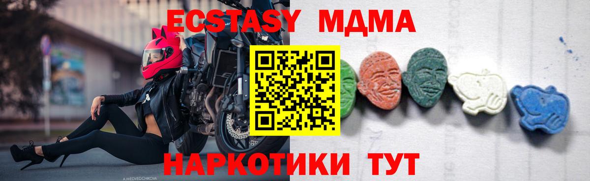 MDMA кристаллы Рузаевка