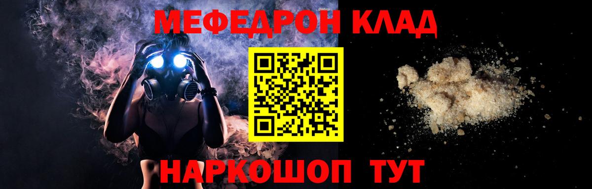 МЯУ-МЯУ  Мефедрон mephedrone  Рузаевка  Вход с VPN  Мефедрон мука 