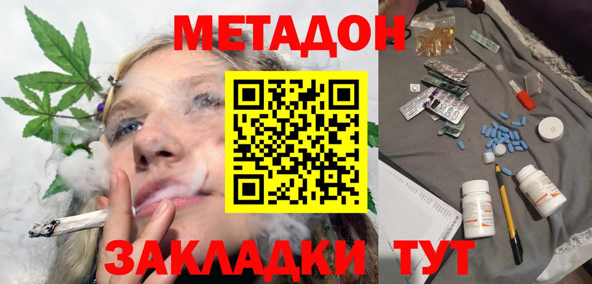 Рузаевка  МЕТАДОН мёд  Вход с VPN 