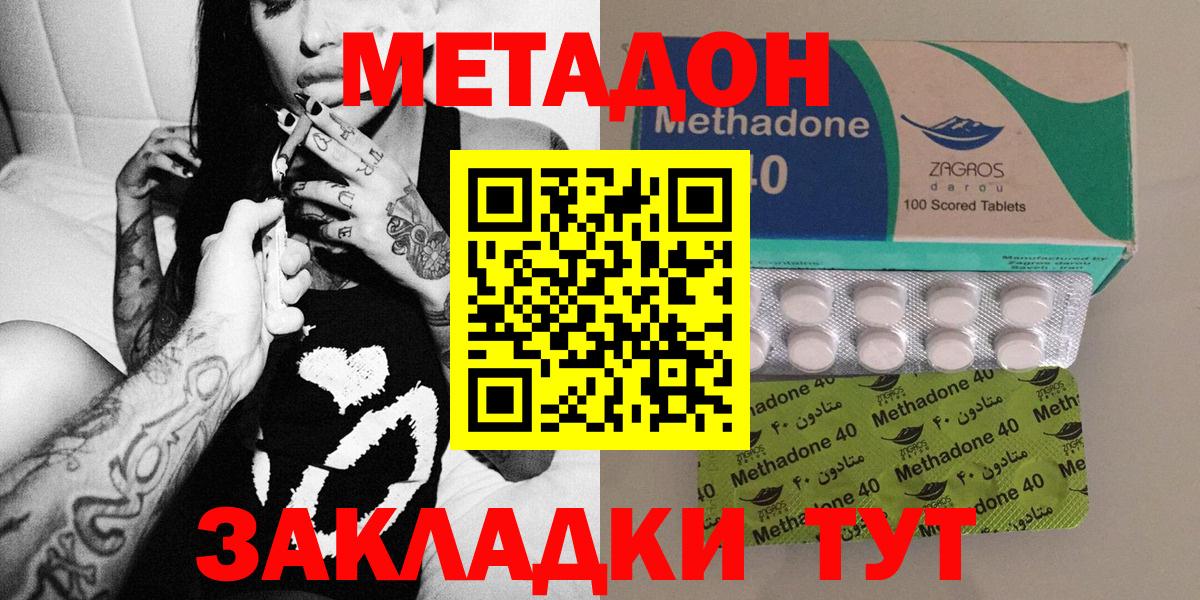 МЕТАДОН мёд Рузаевка