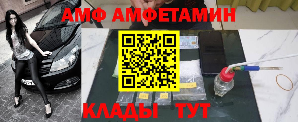 МЕТАМФЕТАМИН кристалл  Первитин  Рузаевка  МЕТАМФЕТАМИН кристалл  Вход с VPN 