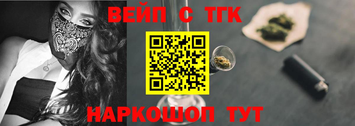 закладка  ТГК THC oil  Рузаевка  Вход с VPN  ТГК вейп с тгк 