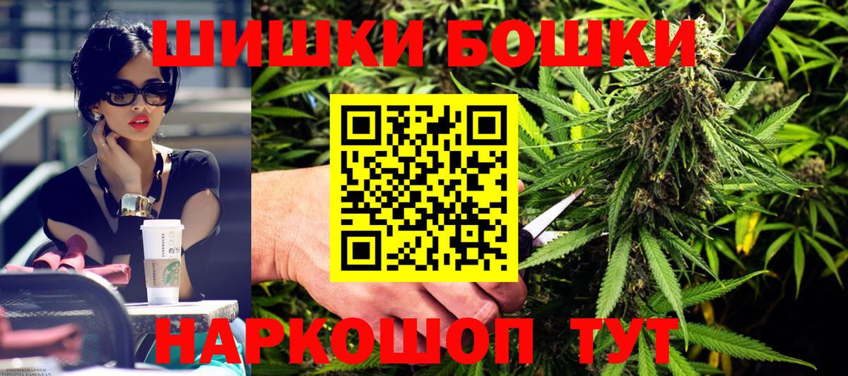 Конопля конопля  Бошки Шишки гибрид  Рузаевка  Вход с VPN  Канабис Amnesia 